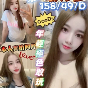 桃園定點茶-敏珍/158/49/22/D