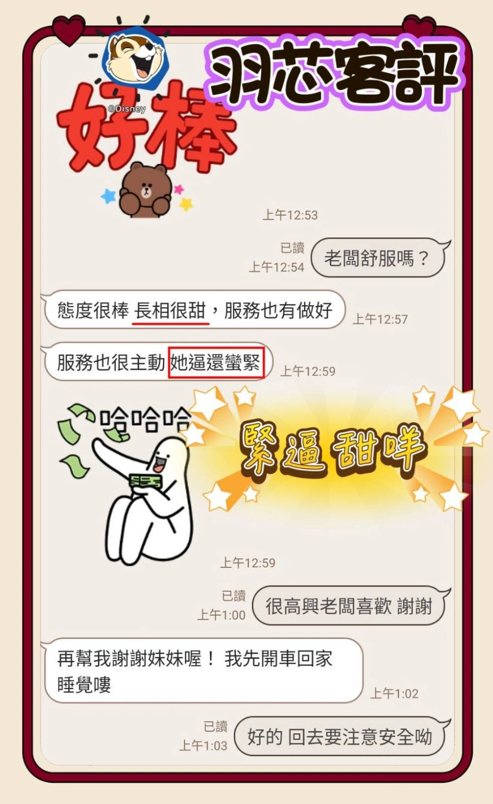 台中外送茶-羽芯/165/46/20/D