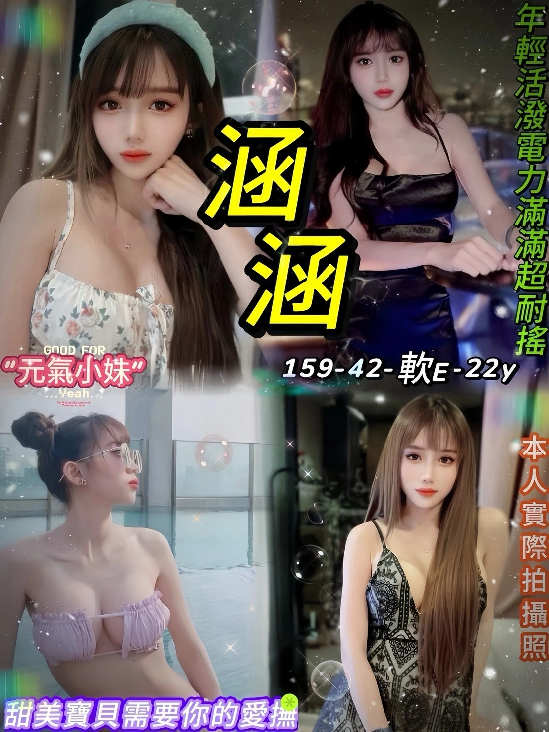 台北定點茶-涵涵/159/42/22/E