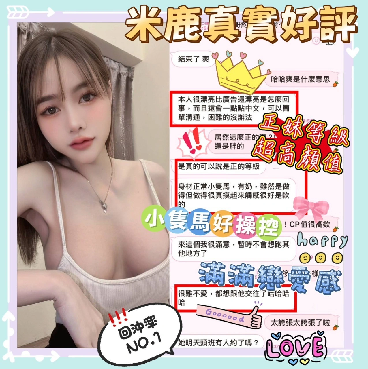 台南定點茶-米鹿/160/44/22/E