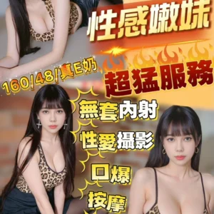 新竹定點茶-麻依/160/48/?/E