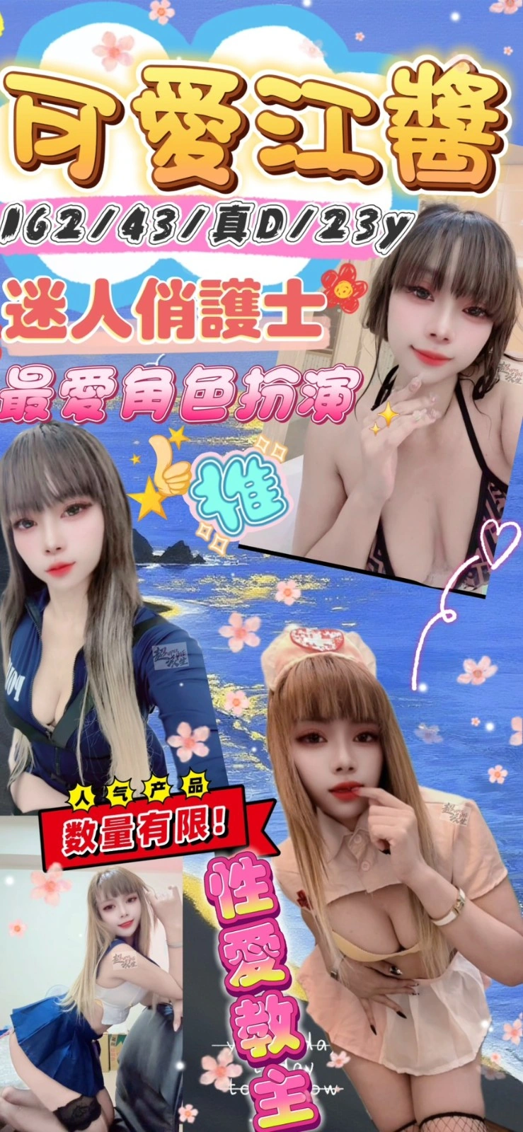 台北定點茶-可愛江醬/162/43/23/D