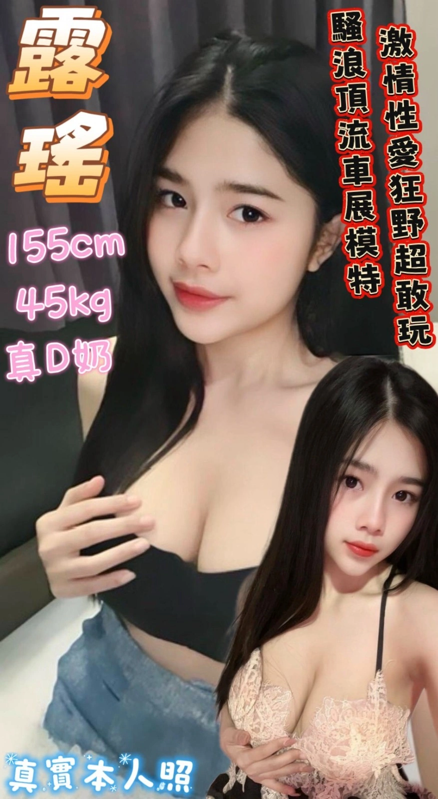 台南定點茶-露瑤/155/45/21/D