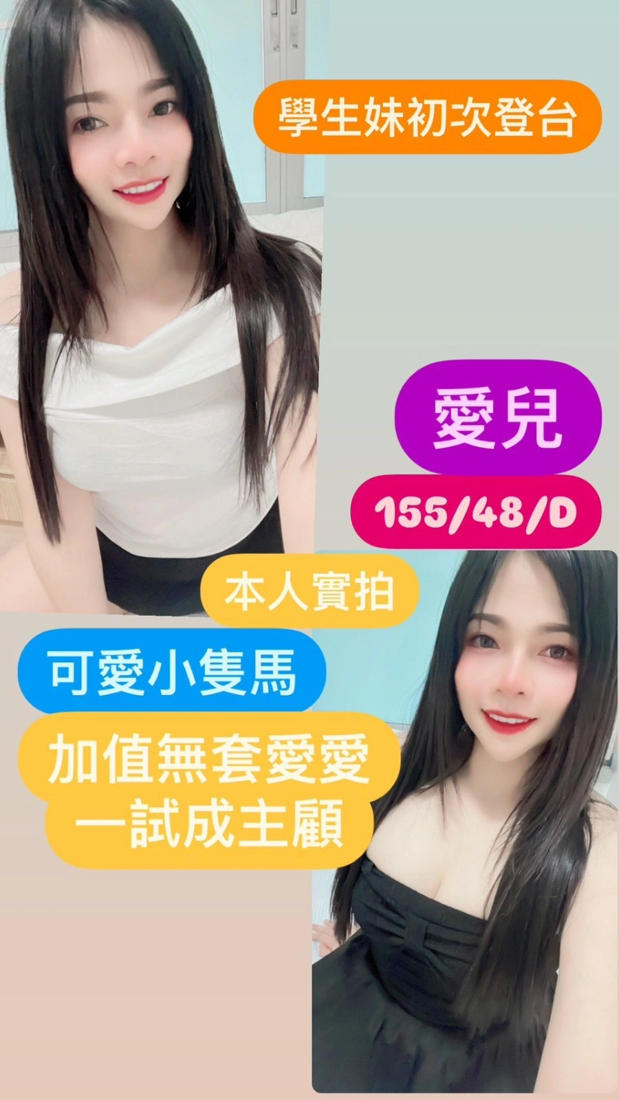 台中定點茶-愛兒/155/48/21/D