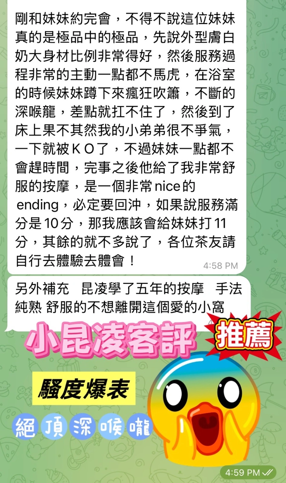 嘉義定點茶-小昆凌/160/48/22/D