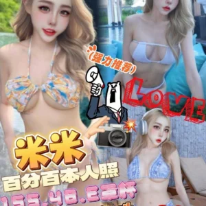 苗栗定點茶-米米/155/48/?/E