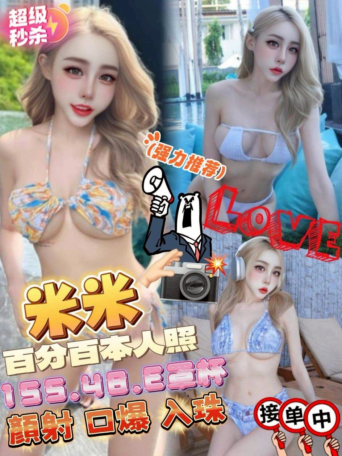 苗栗定點茶-米米/155/48/?/E