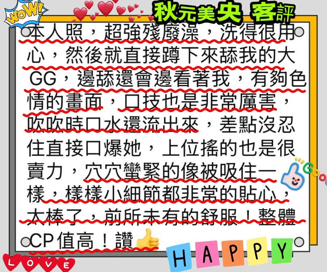 台北外送茶-秋元美央/165/48/23/F