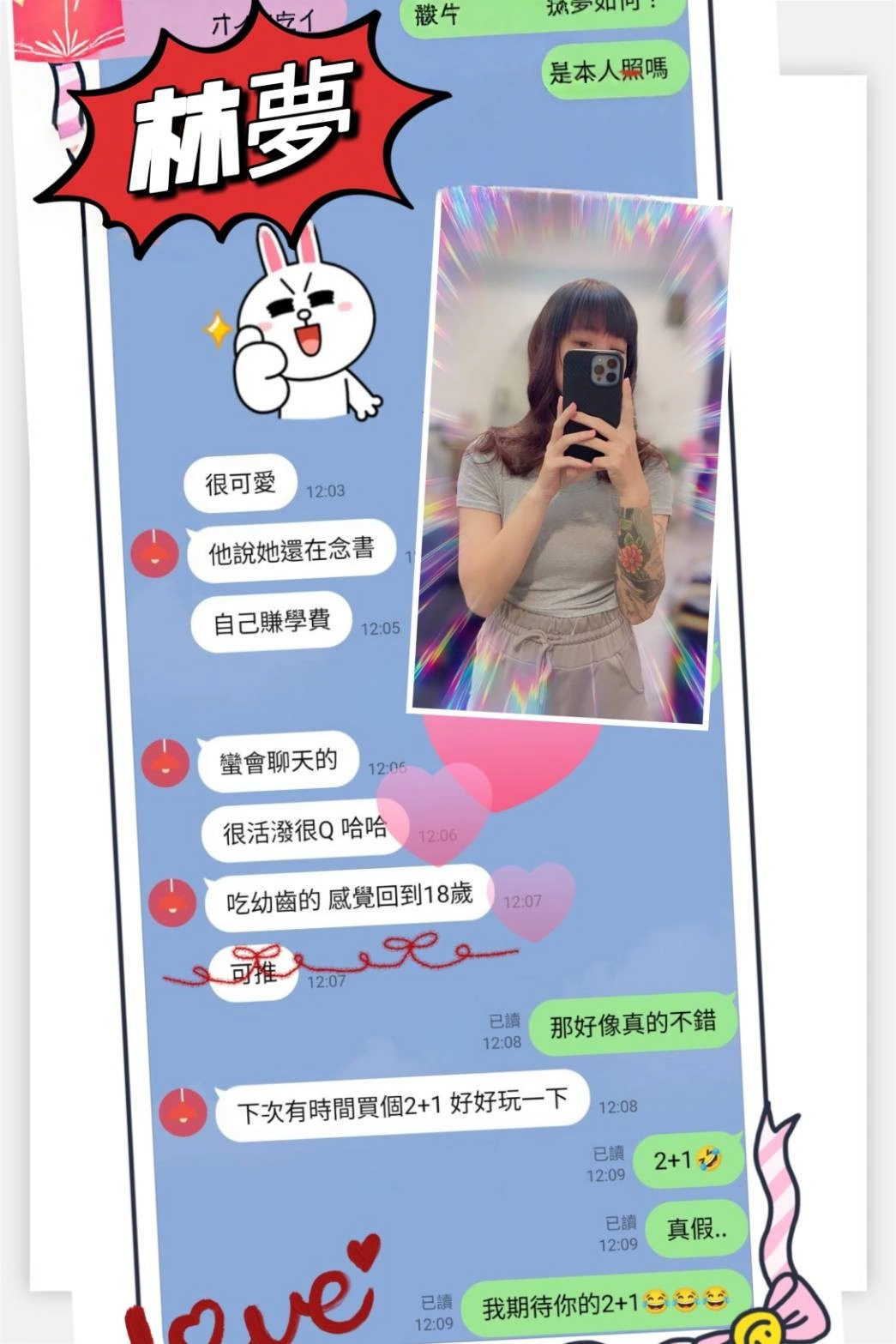 台中外送茶-林夢/160/50/25/C