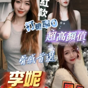 高雄定點茶-李妮/160/43/?/C