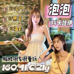 台南定點茶-泡泡/160/41/21/C