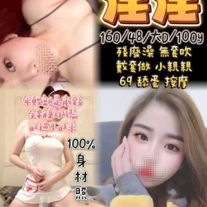 桃園定點茶-淫淫/160/48/?/D