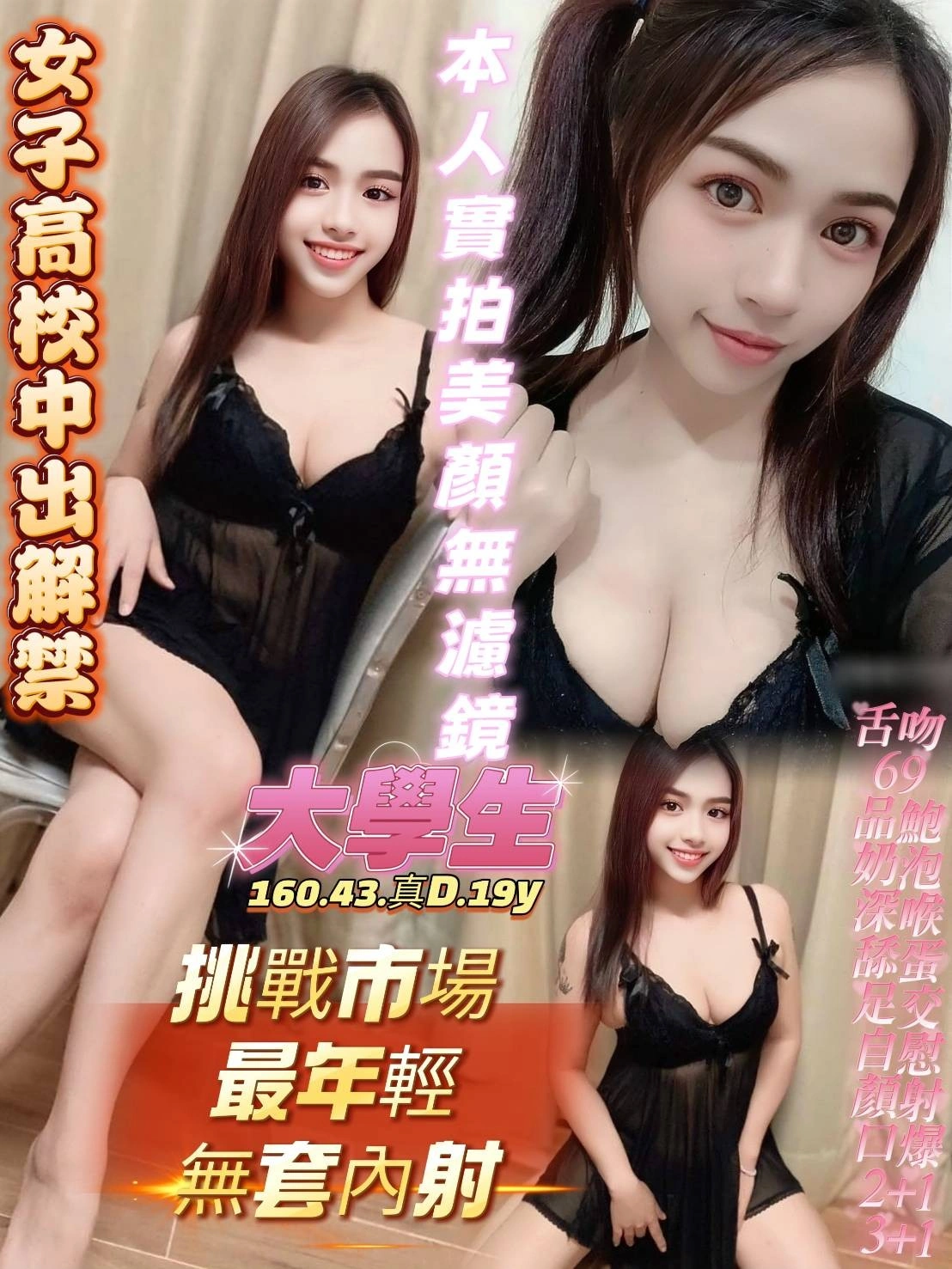 高雄定點茶-大學生/160/43/19/D