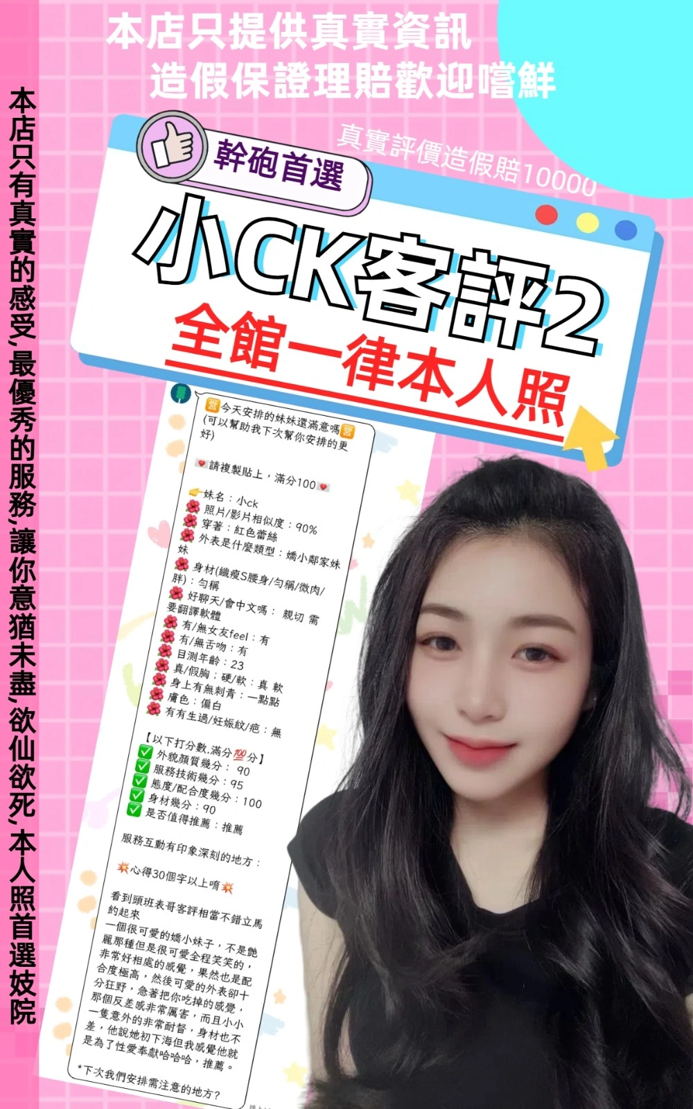 台北定點茶-小CK/155/43/21/C