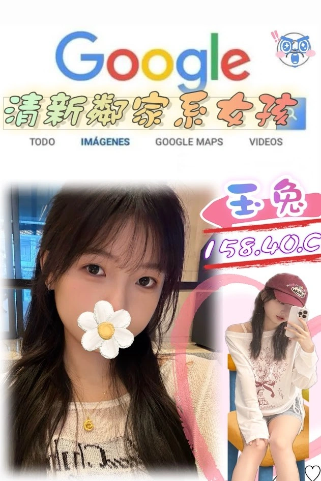 台北外送茶-玉兔/158/40/?/C