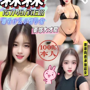 彰化定點茶-森森/157/49/?/E