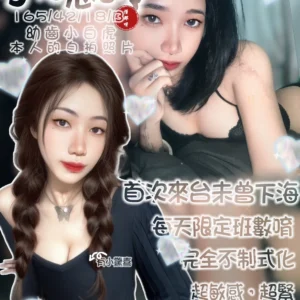 台南定點茶-小嗯哼/165/42/18/B