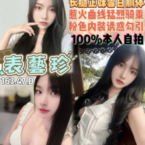 桃園定點茶-表藝珍/163/47/21/D