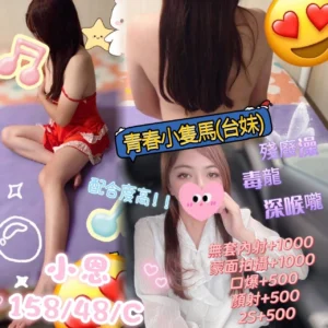 澎湖定點茶-小恩/158/48/24/C