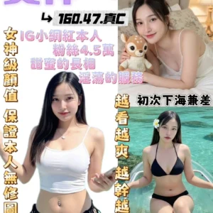 花蓮定點茶-女神/160/47/19/C