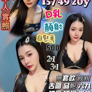 新竹定點茶-穎琳茵/157/49/20/D