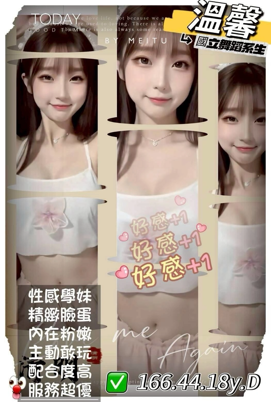 高雄外送茶-溫馨/166/44/18/D