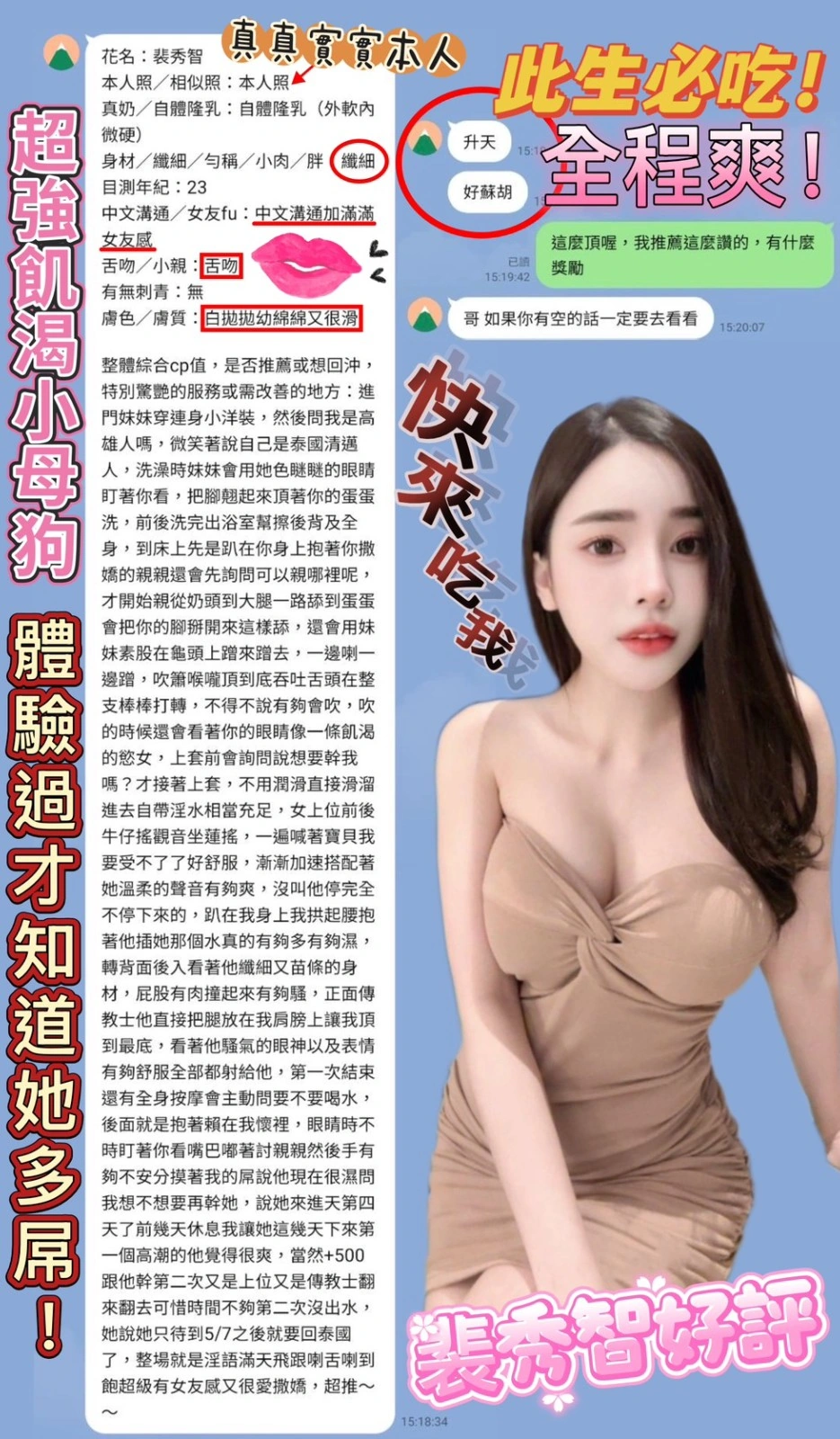 高雄定點茶-裴秀智/158/43/23/F