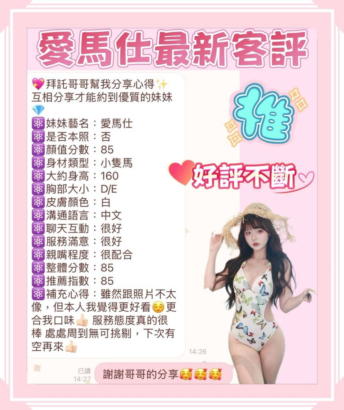 台南定點茶-愛馬仕/160/43/19/E