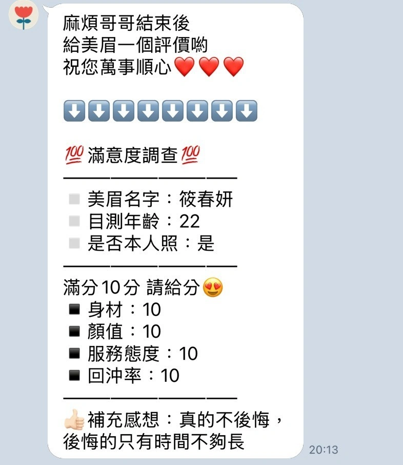 苗栗定點茶-筱春妍/165/45/22/D