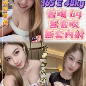 新北定點茶-艾薇兒/165/48/?/E