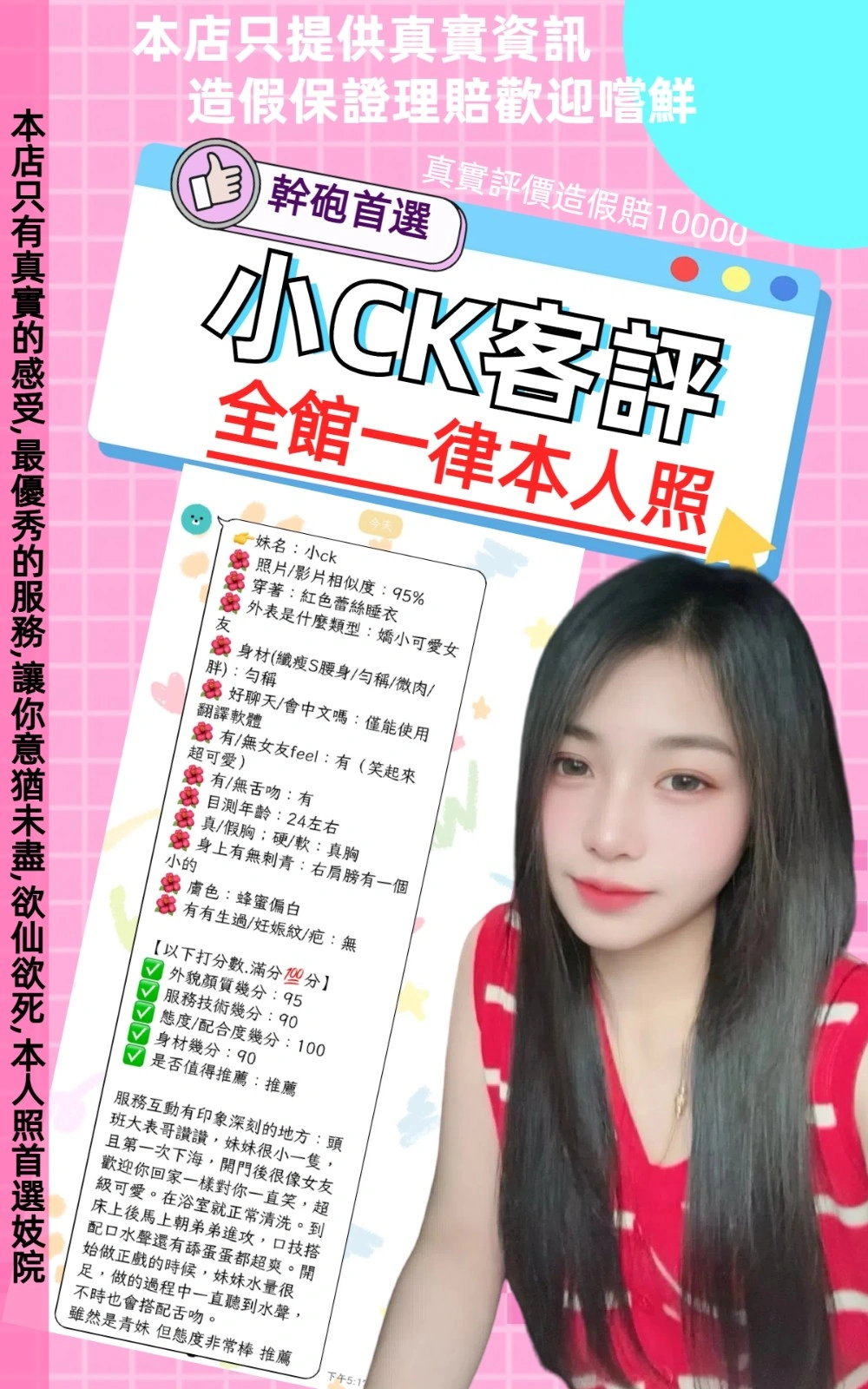 台北定點茶-小CK/155/43/21/C