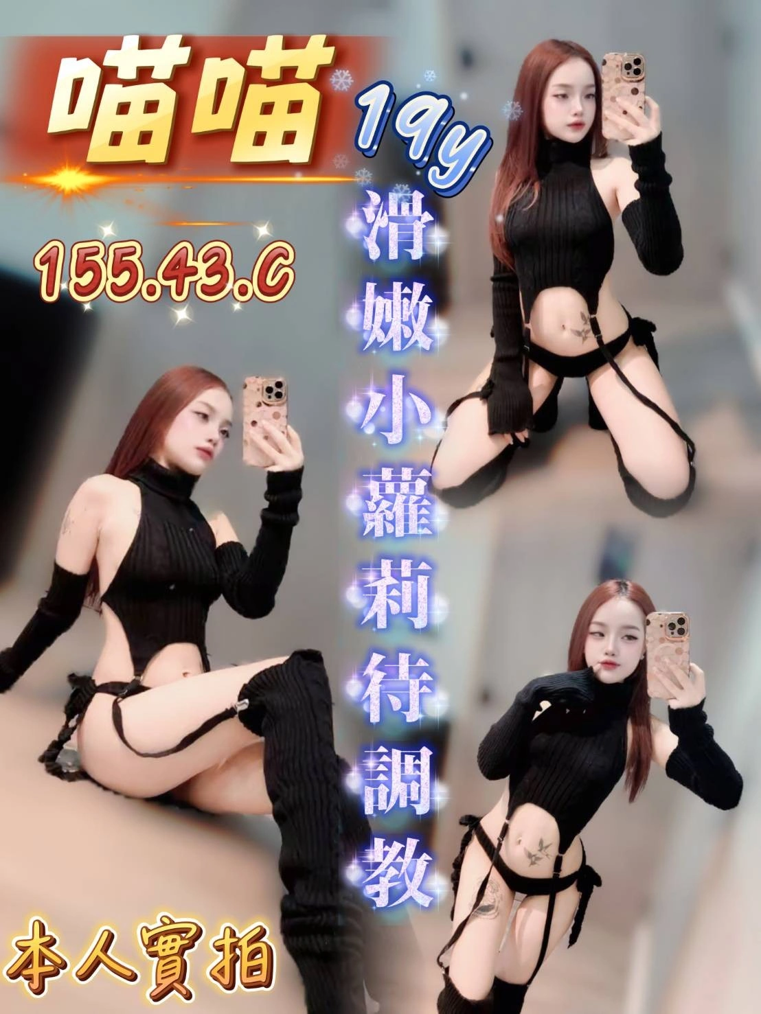 台中定點茶-喵喵/155/43/19/C