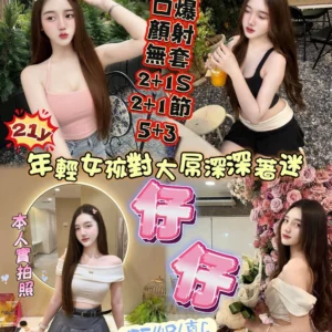 新竹定點茶-仔仔/165/48/21/C