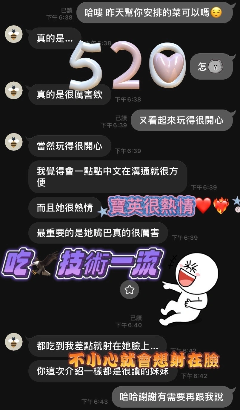 高雄定點茶-寶英/166/48/?/C