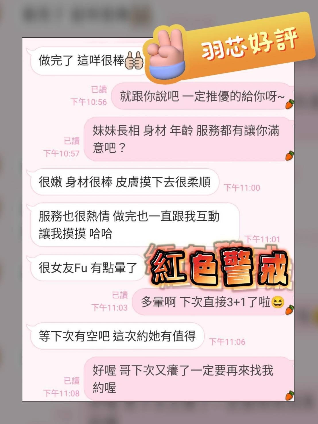 台中外送茶-羽芯/165/46/20/D