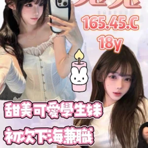 桃園外送茶-兔兔/165/45/18/C