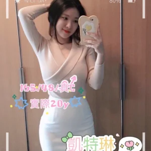 台中外送茶-凱特琳/165/48/20/C