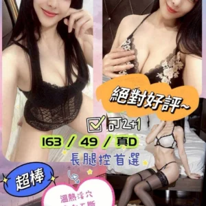 花蓮定點茶-風嬿/163/49/?/D