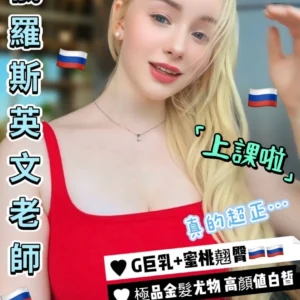 台中外送茶-克莉老師/174/50/23/G