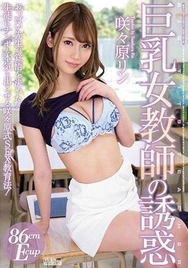 台中外送茶-咲原凜/159/45/?/E