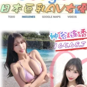 台北外送茶-神谷遙香/165/48/?/J