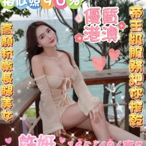 雲林定點茶-許妍/165/48/?/F