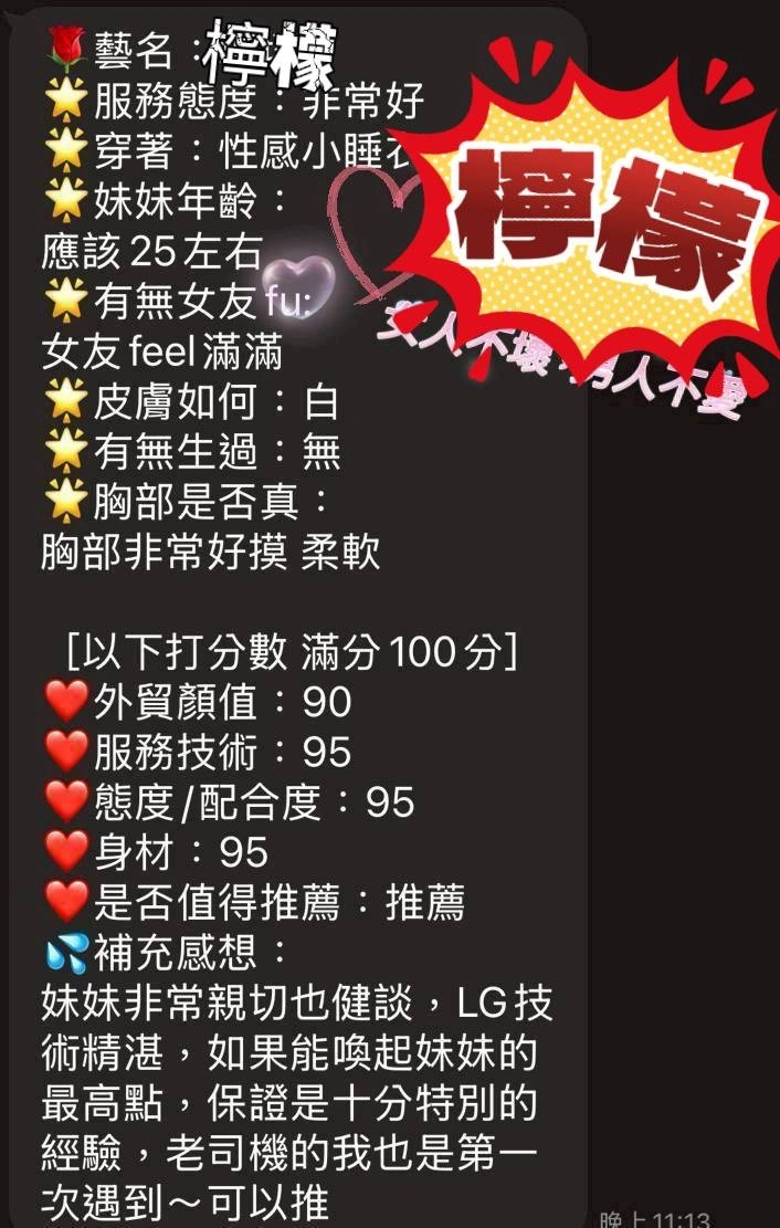 屏東定點茶-檸檬/160/48/?/F