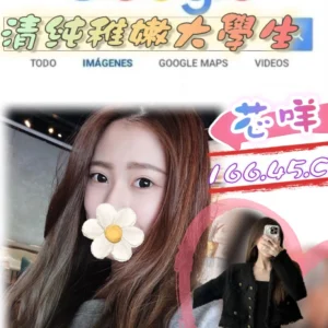 台北外送茶-芯咩/166/45/?/C