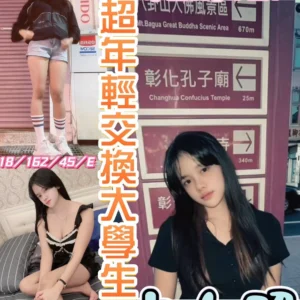 彰化定點茶-紀沫思/162/45/18/E