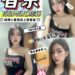 台中定點茶-春奈/156/45/?/D