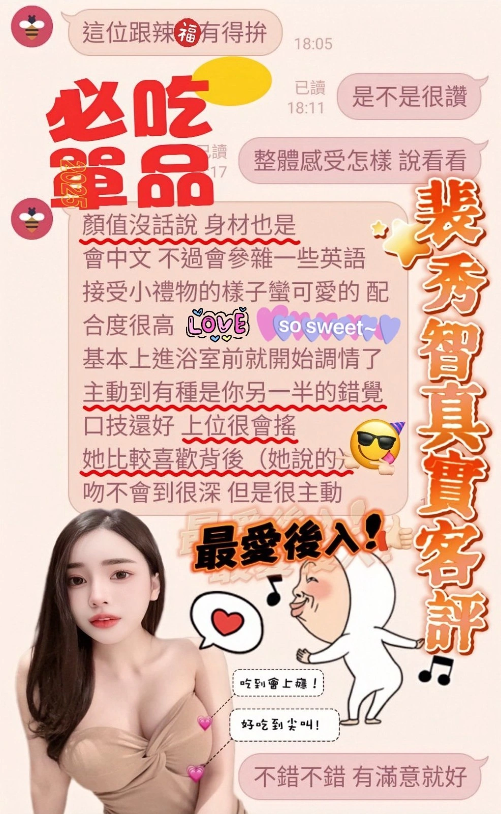 高雄定點茶-裴秀智/158/43/23/F