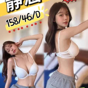 台中定點茶-靜涵/158/46/?/D