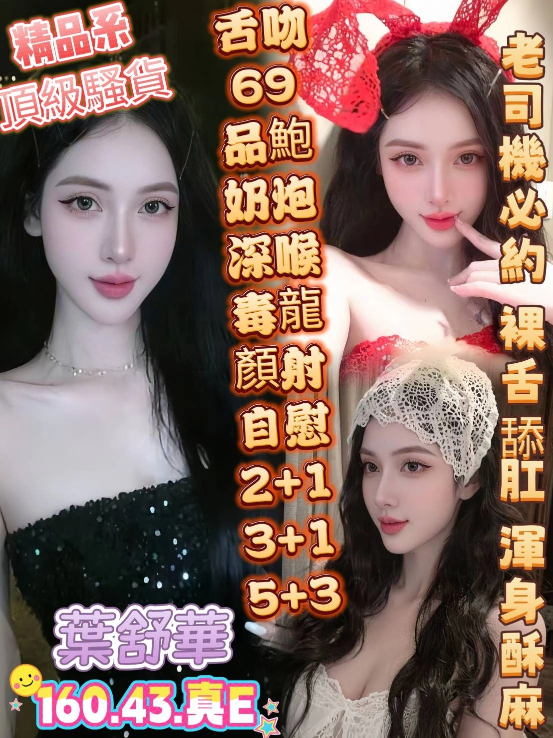 高雄定點茶-葉舒華/160/43/?/E