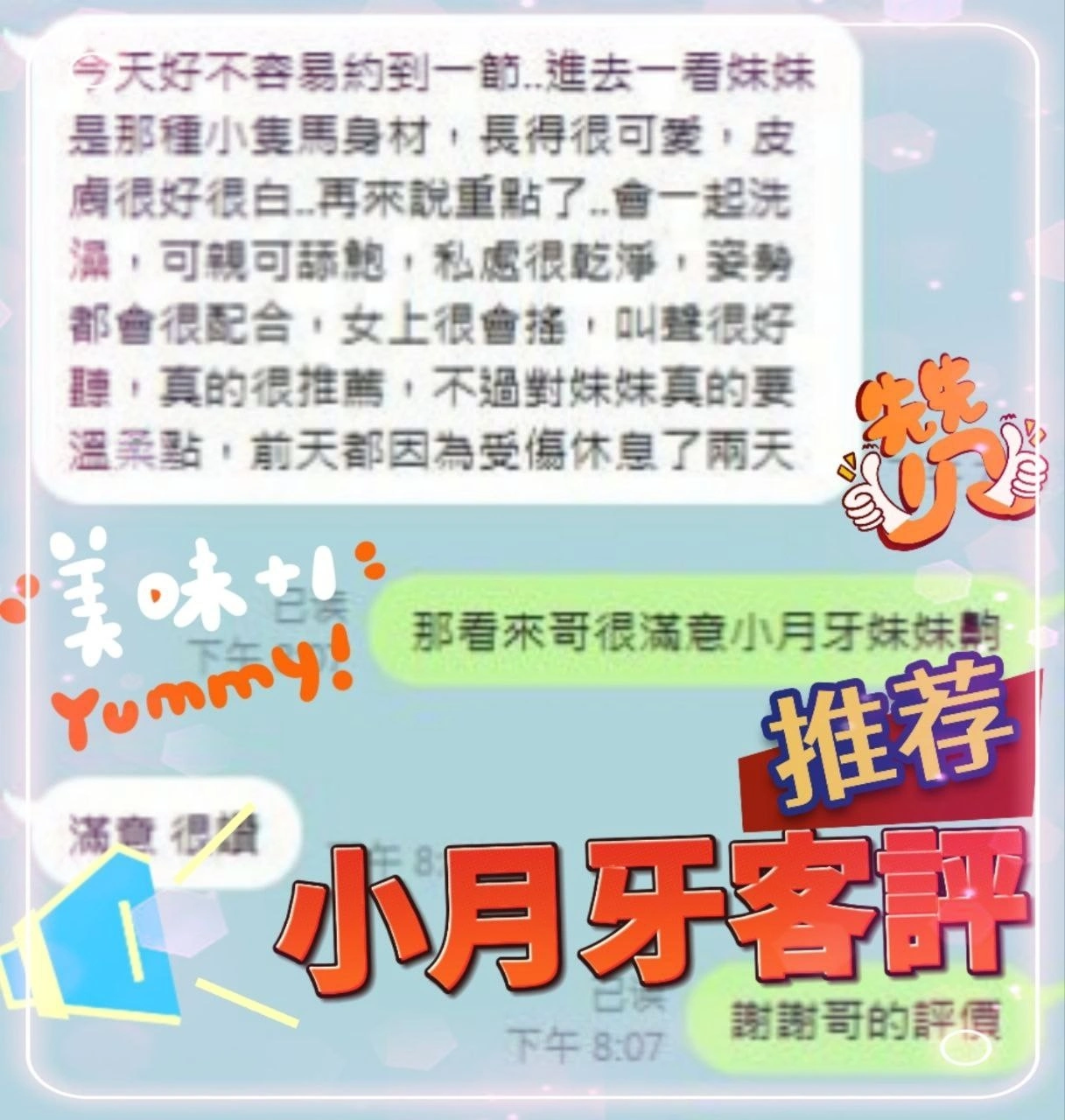 南投定點茶-小月牙/163/45/?/C